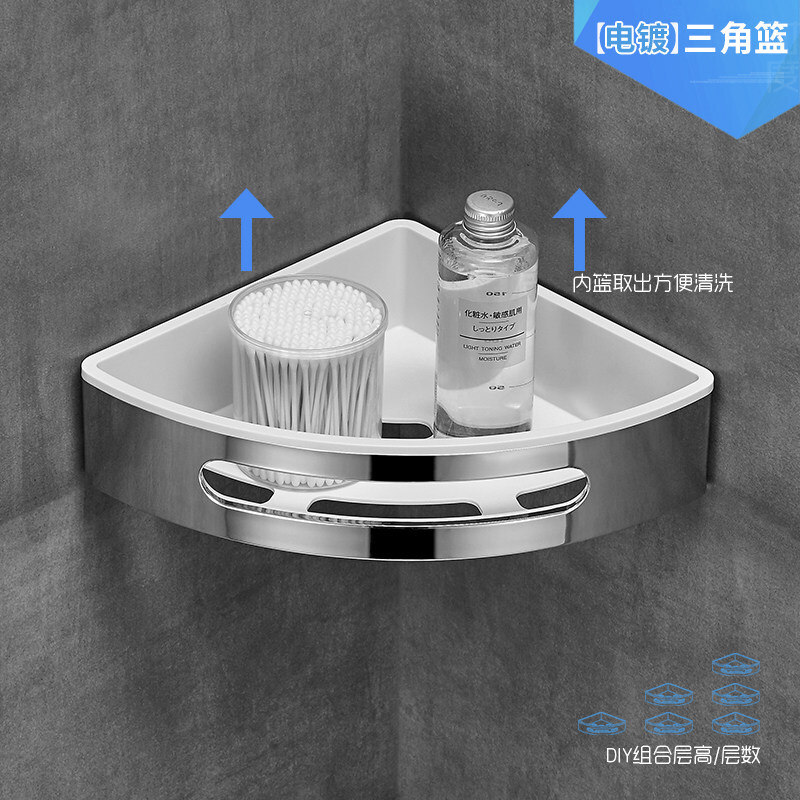 浴室置物架厕所洗手间洗漱台三角架子收纳吸壁式免打孔壁挂波迷娜BOMINA