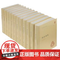 资治通鉴全套12册中华书局正版全本足本胡三省注本无删减原著全集文言文司马光书籍资质通鉴正版中华故事中国通史中华国学文库
