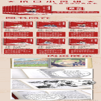 [M]两个小八路 彩插版 李心田 著 -9787548813811