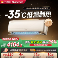 [格力官方旗舰店]格力空调全能王新能效小1匹变频空调挂机KFR-26GW/NhPb1BG冷暖家用低音 新一级能效