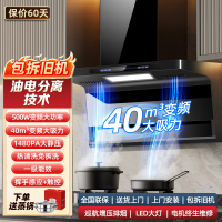 [性能标杆]直流变频铜线电机欢呼好太太油烟机顶侧双吸抽油烟机40立方大吸力侧吸家用7字型油烟机单烟机上门安装B818-2