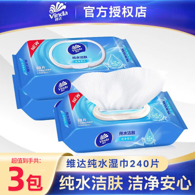 维达Vinda抽纸180抽超柔加厚三层设计强力吸水抗菌防螨居家必备