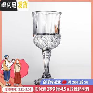 三维工匠福利价[如璀璨的星空]欧式钻纹杯 红酒高脚杯家用酒杯