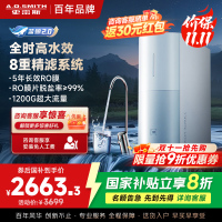 AO史密斯佳尼特净水器家用厨下直饮反渗透小体积5年长效RO膜CR3000BM1 3升/分钟澎湃 0陈水 全时高水效