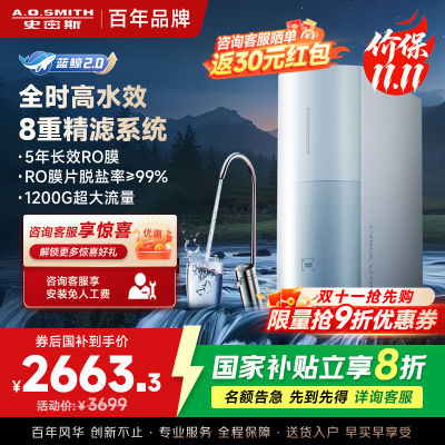 AO史密斯佳尼特净水器家用厨下直饮反渗透小体积5年长效RO膜CR3000BM1 3升/分钟澎湃 0陈水 全时高水效