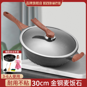 赫巴兹麦饭石炒锅不粘锅家用炒菜锅多功能平底锅电磁炉通用1310D