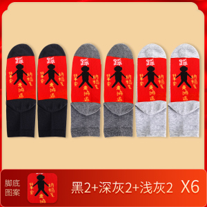 浪莎本命年红色袜子男士纯棉2025新款属蛇年结婚礼物男生中筒