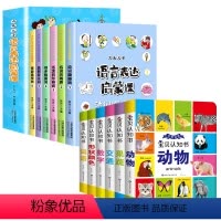 [12册]语言启蒙课+宝贝认知书 [正版]全套6册 大头儿子语言表达启蒙课 3-6岁幼儿语言表达练习训练书籍儿童看图识字