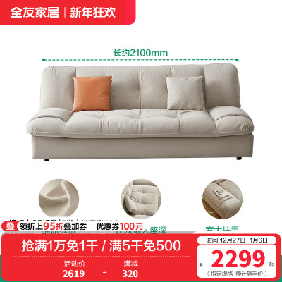 全友家居现代简约布艺沙发小户型客厅科技布云朵沙发布艺沙发床