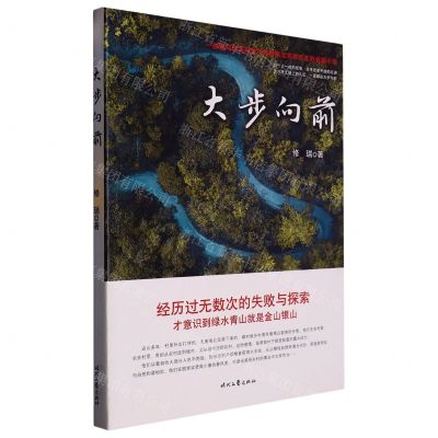 [N]大步向前-9787538764949