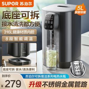 苏泊尔(SUPOR)金属水路电热水瓶 家用烧水壶 5L大容量 316L不锈钢电水瓶保温恒温电水壶 SW-50T616