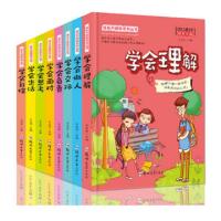 正版新书]成长不烦恼系列丛书(共8册)王志兵9787564528041