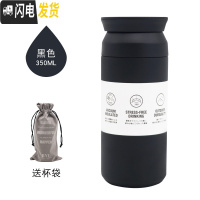 三维工匠日式保温杯女学生清新文艺杯子便携小仙女网红ins男简约原宿水杯 黑色+灰色杯袋