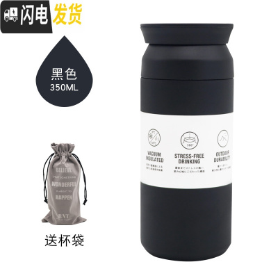三维工匠日式保温杯女学生清新文艺杯子便携小仙女网红ins男简约原宿水杯 黑色+灰色杯袋