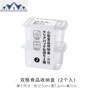 双格葱姜蒜收纳盒冰箱带盖酱料保鲜盒家用厨房迷你水果便当盒 三维工匠 2个入