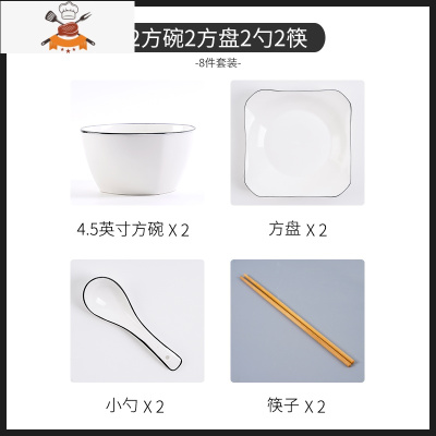 碗碟套装陶瓷餐具泡面碗盘宿舍网红创意组合单个性家用大号汤碗筷 敬平 2碗2盘2勺2筷(黑线方)