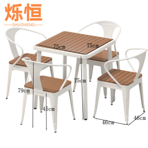 烁恒 户外桌椅 一桌四椅白色 套