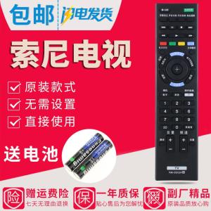 原装款索尼电视遥控器RM-SD024 KDL-48W600B KDL-40W600B 60W600B