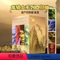 [正版]进口原版龙骑士系列四部曲英文全套 Inheritance Cycle Box Set 伊拉龙遗产四部曲套装Er