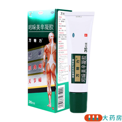 万特力吲哚美辛凝胶35g肌肉痛肩部僵硬酸痛腰痛关节痛腱鞘炎