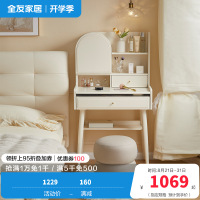 全友家居奶油风梳妆台置物架实木脚小户型卧室床边收纳桌化妆台