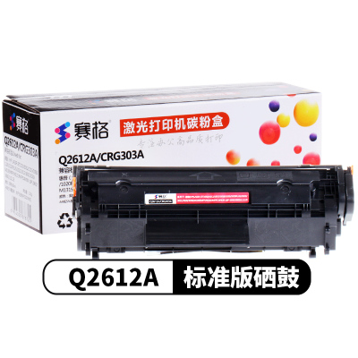 赛格黑鼓Q2612A/CRG303非加粉