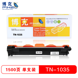 博克(PIXED)TN1035粉仓 适用兄弟DCP-1518/MFC-1818/1813/HL-1118等