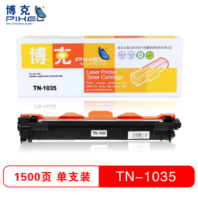 博克(PIXED)TN1035粉仓 适用兄弟DCP-1518/MFC-1818/1813/HL-1118等