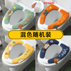 [补贴10%]马桶坐垫家用粘贴防水圈套贴四季通用厕所坐便旅行旅游外出