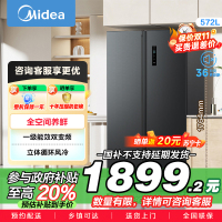 美的炭灰浮光对开门冰箱BCD-572WKPM 572升1级变频风冷自动除霜电脑控温家庭大容量
