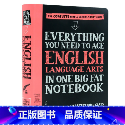 [正版]美国中学生优等生笔记英语言艺术英文原版 Everything You Need to Ace English