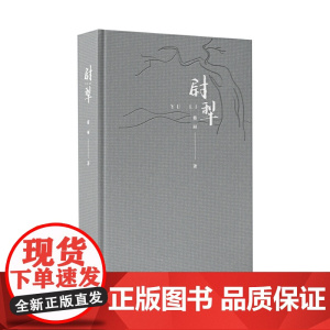 尉犁
