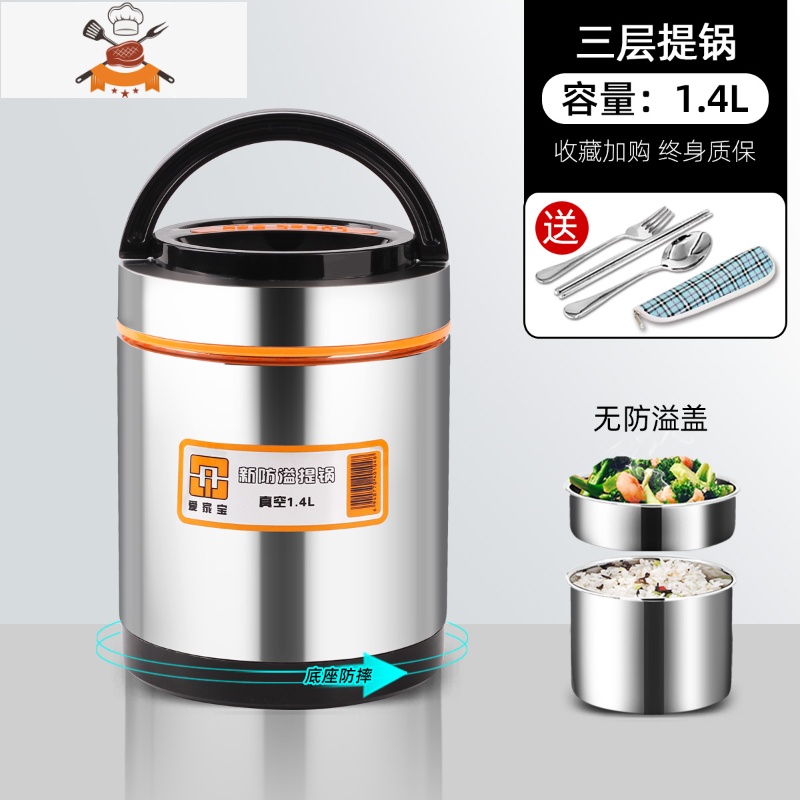 敬平304不锈钢保温饭盒超长便携真空饭桶上班族1人多层便当大容量餐盒