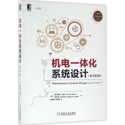 机电一体化系统设计(原书第2版)