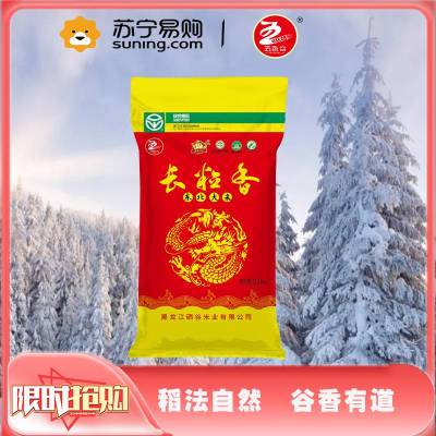 五色谷东北长粒香大米经济编织袋装25kg 2023年东北长粒香一年一季大米