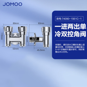 九牧(JOMOO)角阀洗衣机水龙头脱落止水止逆阀厨卫配件快开水龙头加厚三角阀74090/74092