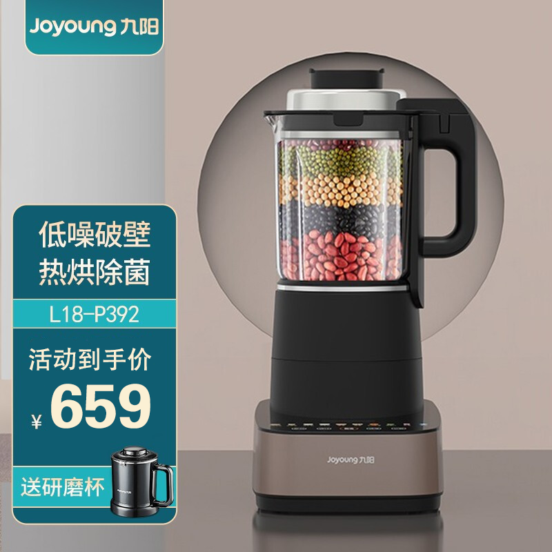 九阳( joyoung)高速破壁机 l18-p392多功能 家用破壁料理机 榨汁机