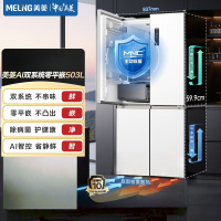 美菱AI冰箱503十字四门对开门59.9cm双系统零平嵌超薄除菌除病毒保鲜大容量一级省电冰箱BCD-503WSPU9CZ