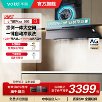 华帝(vatti)[小飞碟Max]28风量变频大吸力抽油烟机 超薄平嵌欧式顶侧一体自清洁 烟灶联动油烟机i11S66