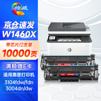 绘威臻享版 硒鼓架 LD401 黑鼓 1支装(单位:支)