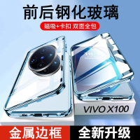 可波 VIVOX100全包防摔壳小米x100pro金属手机壳双面保护套外壳磁吸玻璃