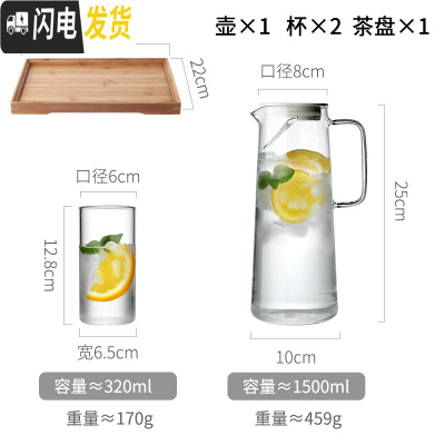 三维工匠日式玻璃冷水壶可高温装凉白开杯家用大容量北欧扎壶晾瓶泡花茶壶 1500-单壶+2个玻璃杯+茶盘凉水壶