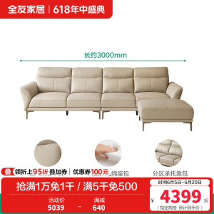全友家居真皮沙发头层牛皮客厅2022年新款现代简约皮艺沙发