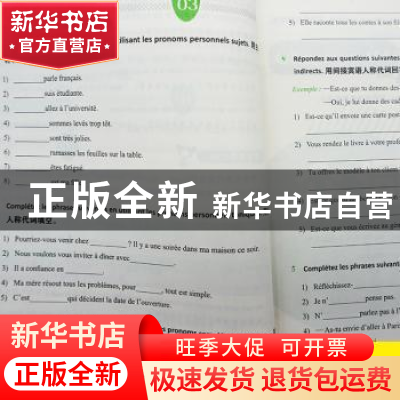 正版 零起点法语语法入门 王珊珊 北京时代华文书局有限公司 978
