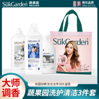 SukGarden蔬果园洗护清洁3件套A款-01