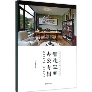 醉染图书智造空间9787503880117