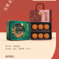 美心低糖蛋黄莲蓉月饼(640g) 高级食品礼盒 精选食材 精美包装 节日送礼佳品