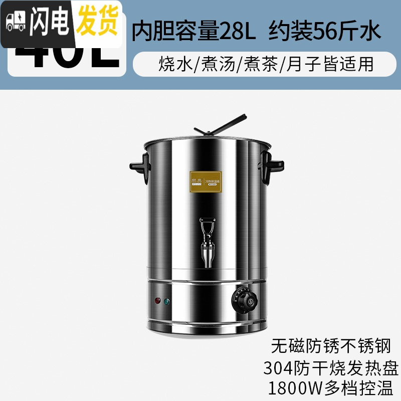 三维工匠不锈钢电热开水桶商用电烧水桶饭店保温桶大容量热水桶餐厅加热 40[304发热盘+无磁防腐锈]约60斤饭盒/提锅