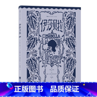 [正版] 伊莎贝拉 插图经典系列 英国浪漫主义诗派 翻译名家朱维基权威译本 文学诗歌