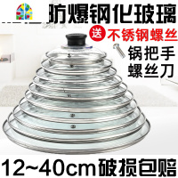 G型钢化玻璃盖12-40厘米加厚可视防爆炖奶砂平底炒锅盖子锅盖 FENGHOU 34cm